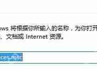 Win10系统安全中心不能启用的解决办法-路由网