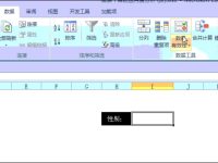 Excel中制作下拉菜单的4种方法-路由网