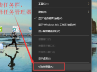 Win10系统桌面任务栏无响应如何解决-路由网