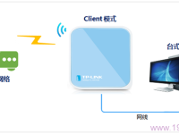 TP-Link TL-WR703N无线路由客户端模式设置指南-路由网