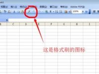 excel的格式刷在哪里-路由网