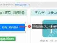 百度网盘如何扫描二维码添加好友-路由网