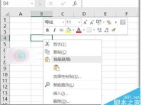 Office2016中excel/ppt右键菜单闪退该怎么办?-路由网