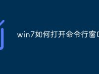 win7如何打开命令行窗口-路由网