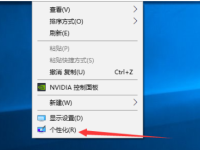 win10电脑任务栏透明怎么弄-路由网