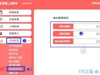 melogin.cn页面管理，修改密码功能需注意字符限制。-路由网