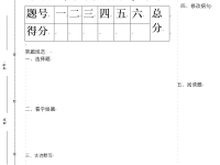 自己出题试卷怎么制作(word制作试卷小技巧)-路由网