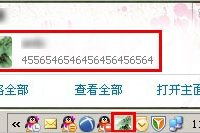 QQ5.0鼠标悬停托盘区新增预览好友消息功能-路由网