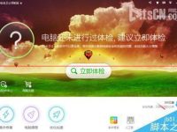 局域网内怎么对多台设备进行宽带控制?-路由网