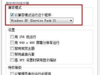win7与xp兼容模式设置方法-路由网
