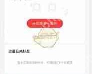 网易云音乐如何邀请好友共听-路由网