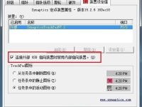 品牌为Synaptics的触控板如何外接鼠标后自动禁用触控板-路由网