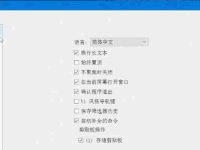 解决文档无法复制粘贴的问题(简单有效的解决方法)-路由网