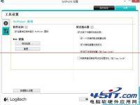新买的罗技鼠标怎么进行设置?-路由网