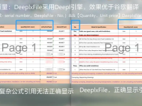 DeeplxFile:开源免费文档翻译工具,支持pdf、word、excel、ppt-路由网