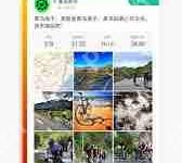 黑鸟单车骑行软件使用方法-路由网