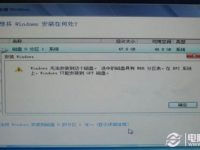 efi系统分区与分区删除方法-路由网