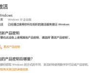 激活窗口提示windows已经通过组织激活是什么意思-路由网