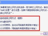 路由器中上网方式的选择方法-路由网