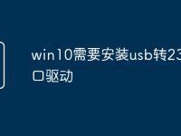 win10需要安装usb转232串口驱动-路由网