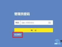 新版tplink(tplogin.cn)管理员密码忘了怎么找回？-路由网