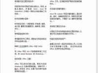 word文档左右两页怎么调整成一页,word排版文字对不齐怎么办-路由网