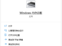 Win10电脑内存占用过多怎么解决?-路由网