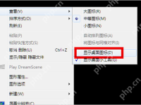 电脑开机后不显示桌面的解决教程-路由网