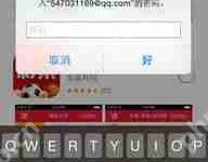 如何在Apple设备上使用已知邮箱登录QQ-路由网