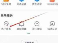众安小贷app如何更改绑定手机号-路由网