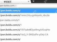 百度网盘链接前缀怎么加?百度网盘链接前缀添加教程-路由网