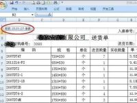 excel表格换算厘米的方法-路由网