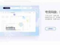 夸克网盘如何下载软件并安装到桌面-路由网