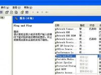 xp系统设备管理器显示空白的解决方法-路由网