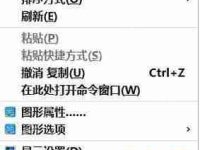 win10右键菜单没有新建项的解决方法-路由网