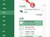 如何只打印Excel2016表格的一部分-路由网