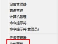 Windows 8系统设置和修改系统电源-路由网