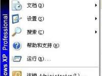 XP系统 开始菜单 中各选项的意思分析-路由网