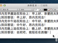 教你使用OS X系统实现离线+实时语音输入-路由网