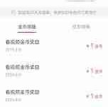 快手极速版如何更换绑定微信-路由网