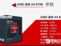 3000元AMD四核独显电脑DIY配置有哪些好?-路由网