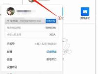 腾讯会议没有声音怎么解决?腾讯会议没有声音的解决方法-路由网