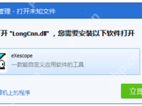 dll文件怎么打开编辑?dll文件怎么打开编辑方法步骤-路由网