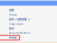 WDS未开启通常指无线分布式系统功能关闭，影响网络桥接扩展。-路由网