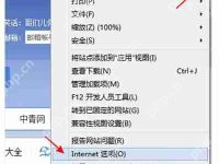 IE浏览器拒绝访问的原因及其解决方法-路由网