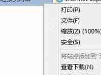 浏览器一直出现是否只查看安全传送的网页内容的解决方法-路由网