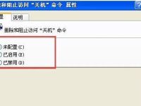 Xp系统开始菜单里没有关机按钮怎么-路由网