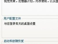 WinXP系统更改临时文件夹路径的方法-路由网