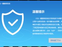 小白一键重装系统怎么安装win7系统-路由网