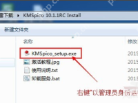 使用KMSpico激活工具来激活Win7的详细教程-路由网